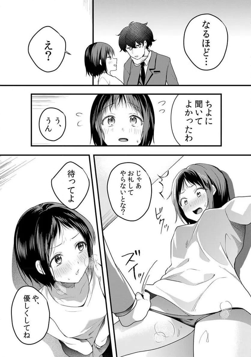 ページ 25 — 第57話