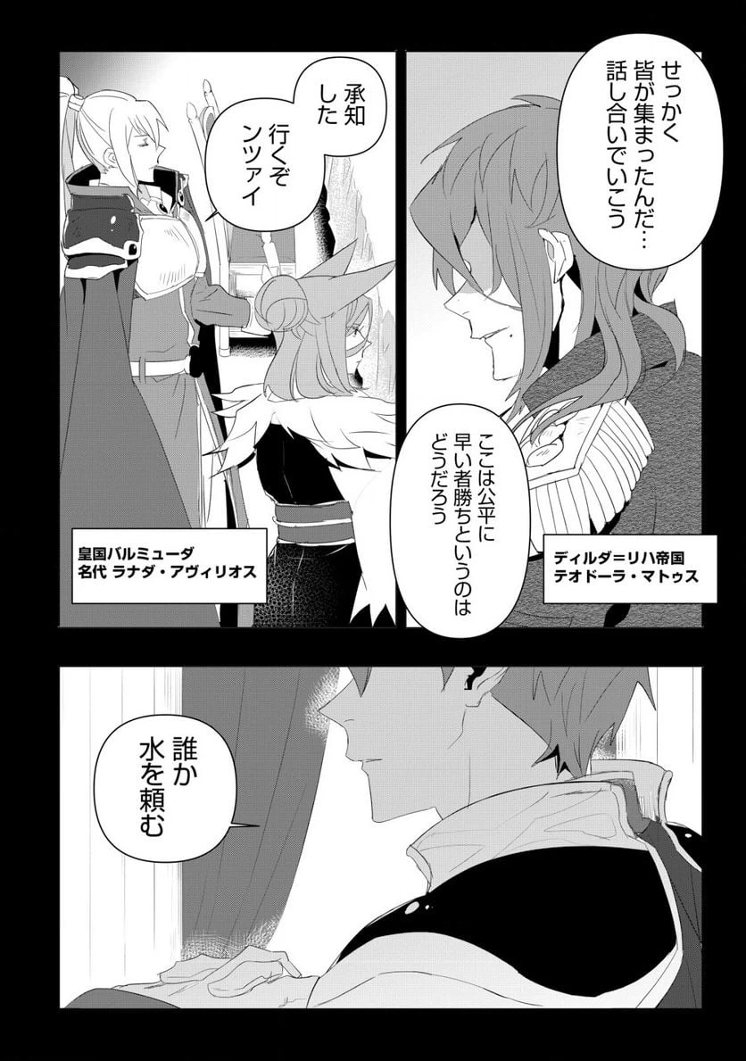 ページ 5 — 第2.2話