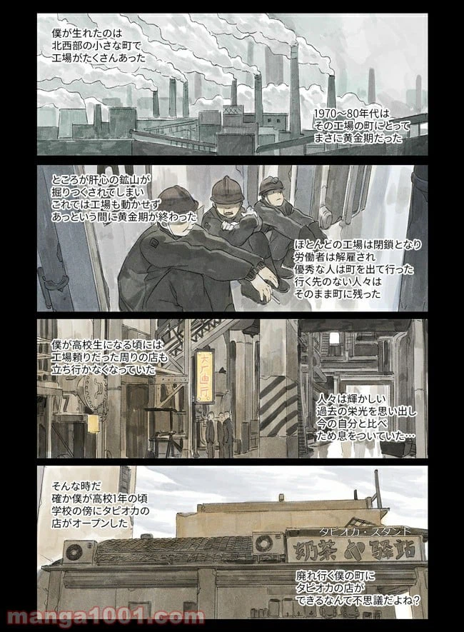 ページ 5 — 第1話