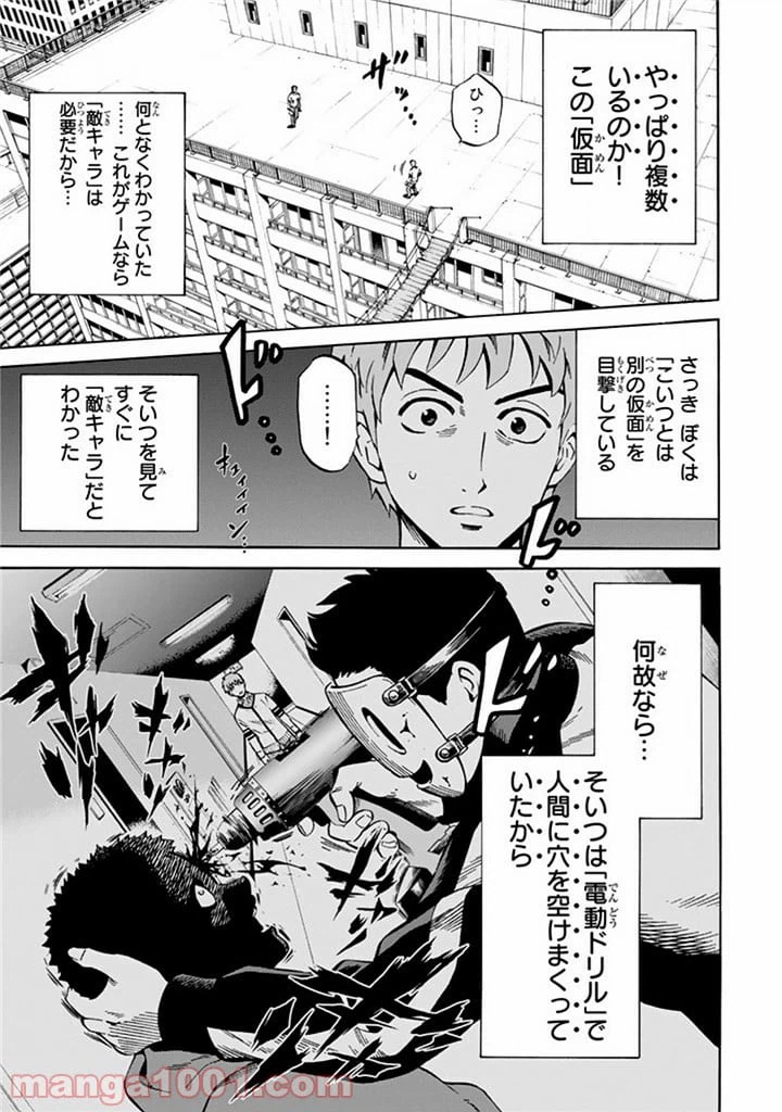 ページ 8 — 第59話