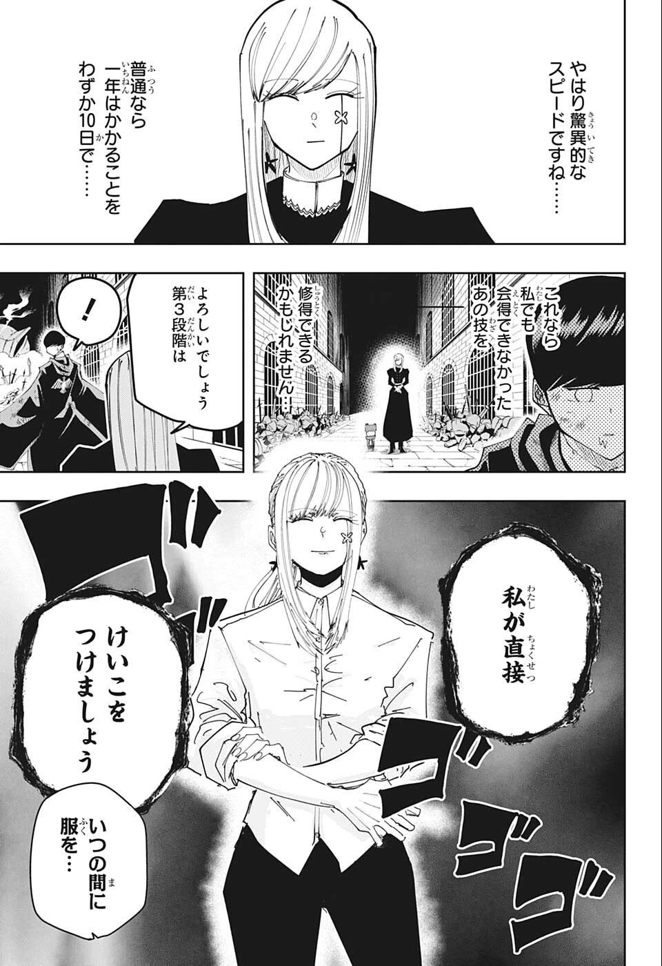 ページ 15 — 第107話