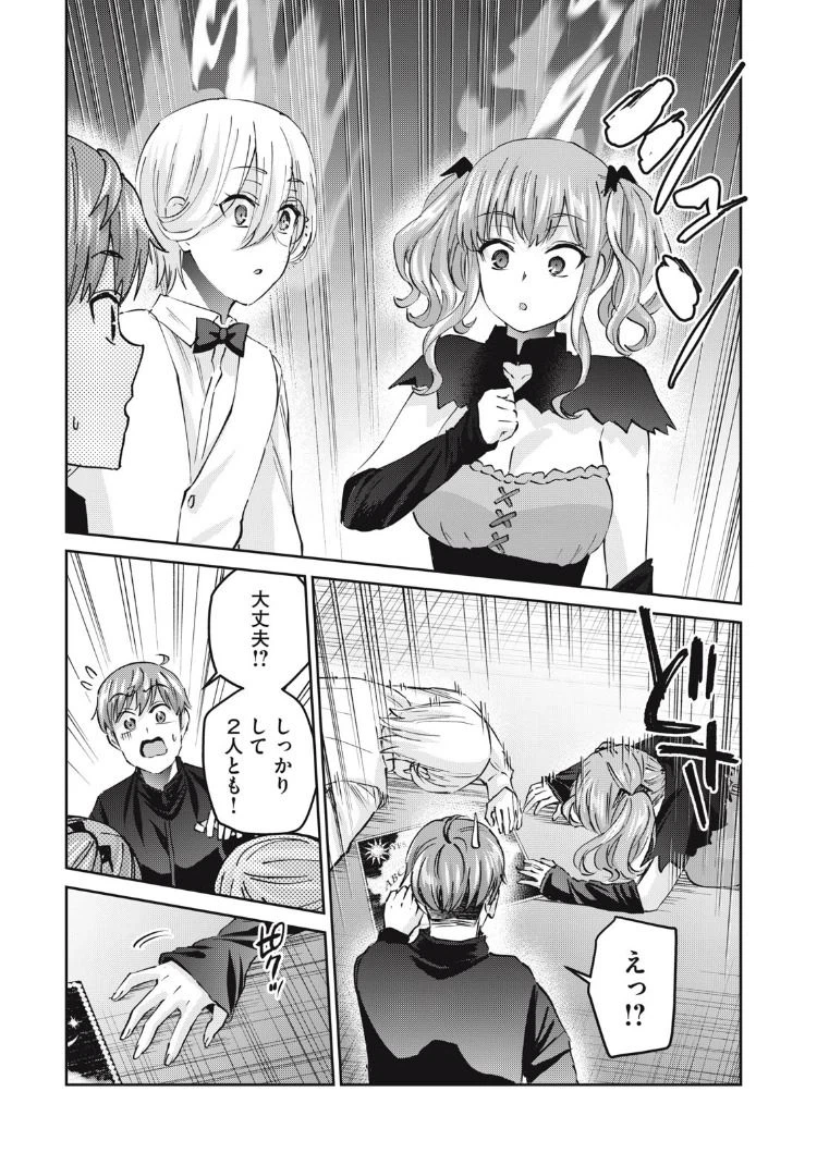 ページ 9 — 第45話