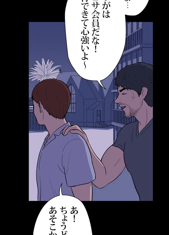ページ 24 — 第11話