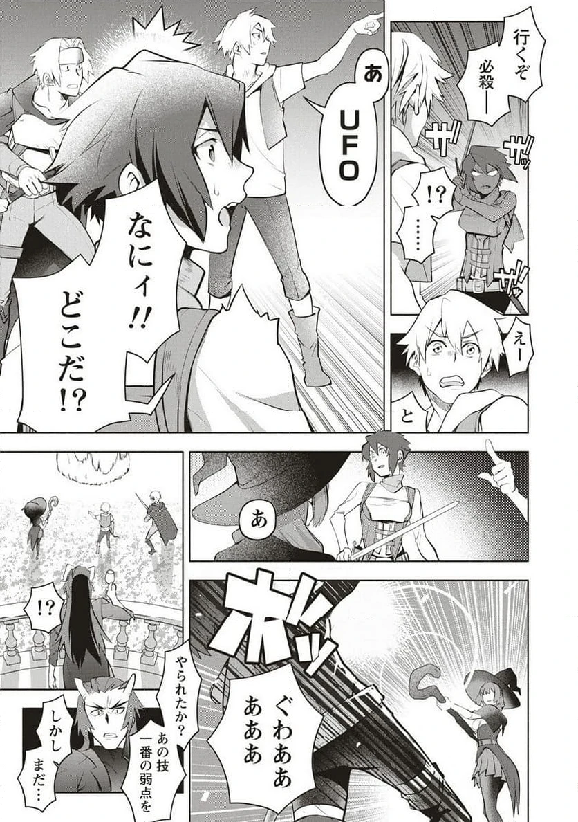 ページ 10 — 第4.2話