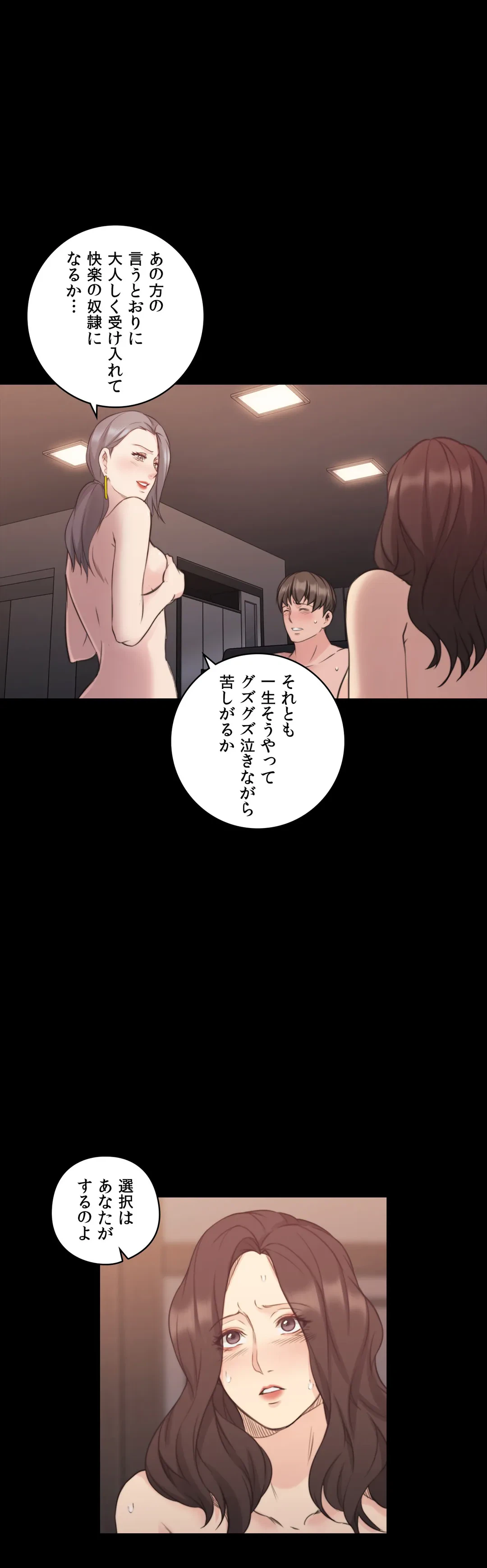 ページ 28 — 第42話