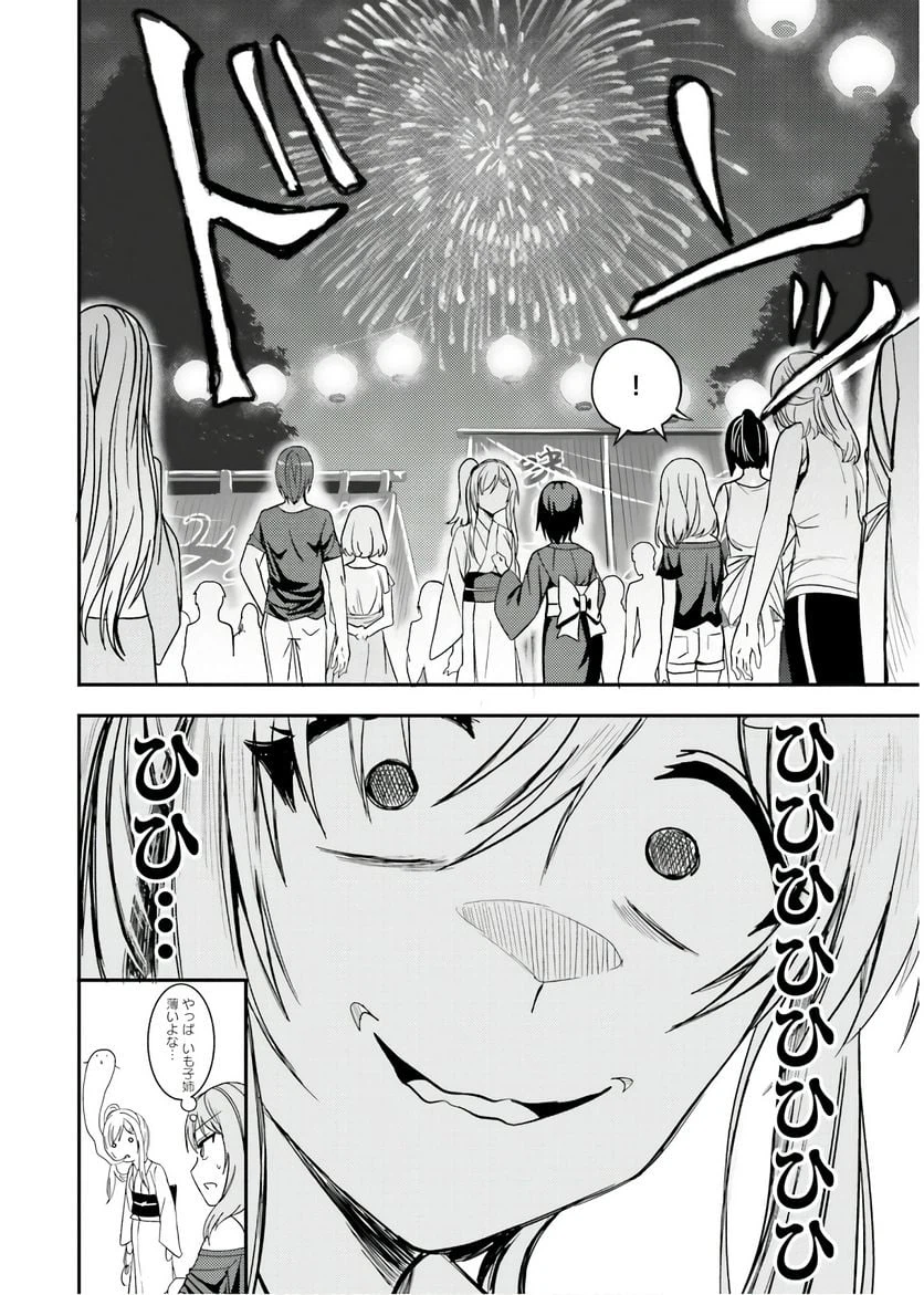 ページ 16 — 第24話