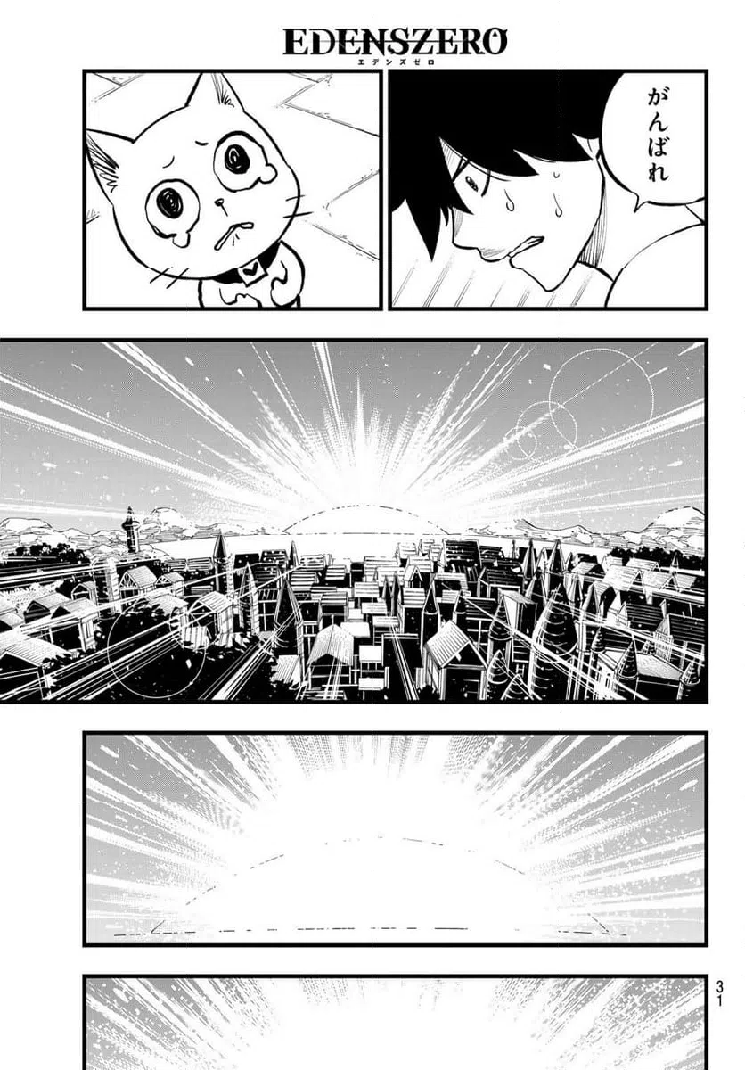 ページ 16 — 第293話