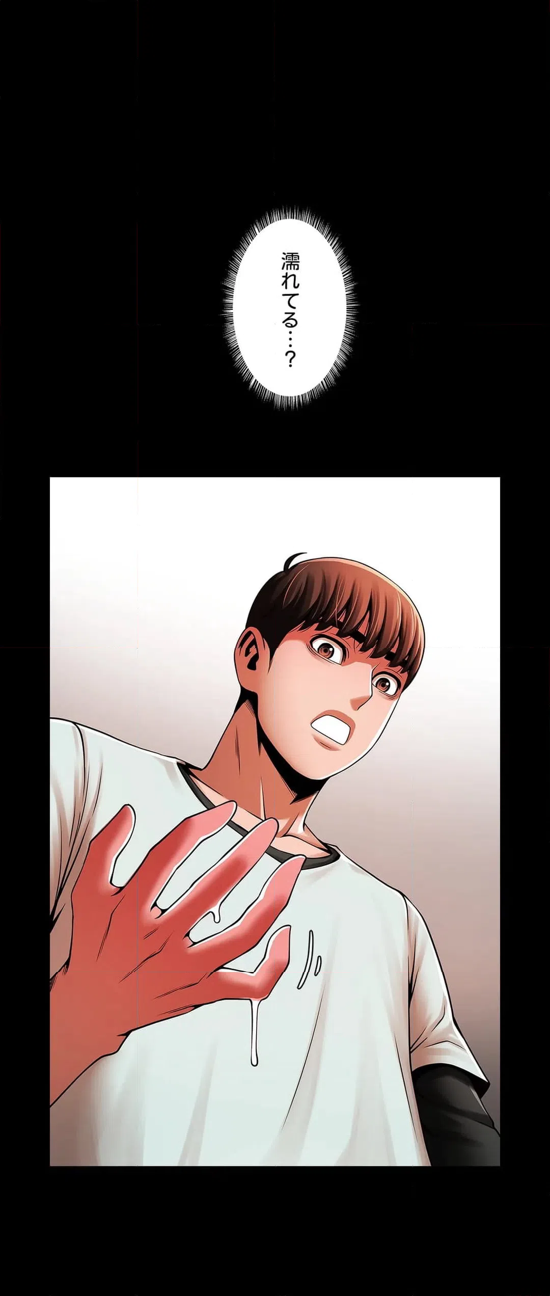 ページ 42 — 第17話