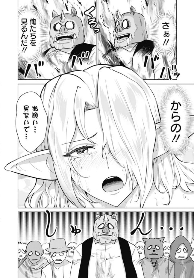 ページ 12 — 第104話