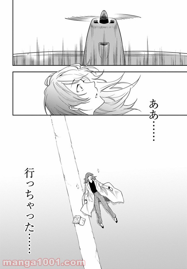 ページ 8 — 第5.1話