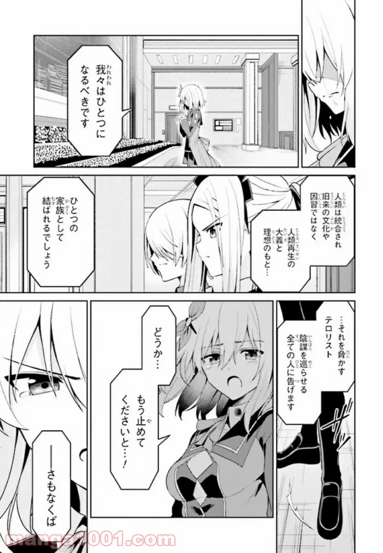 ページ 3 — 第13.1話