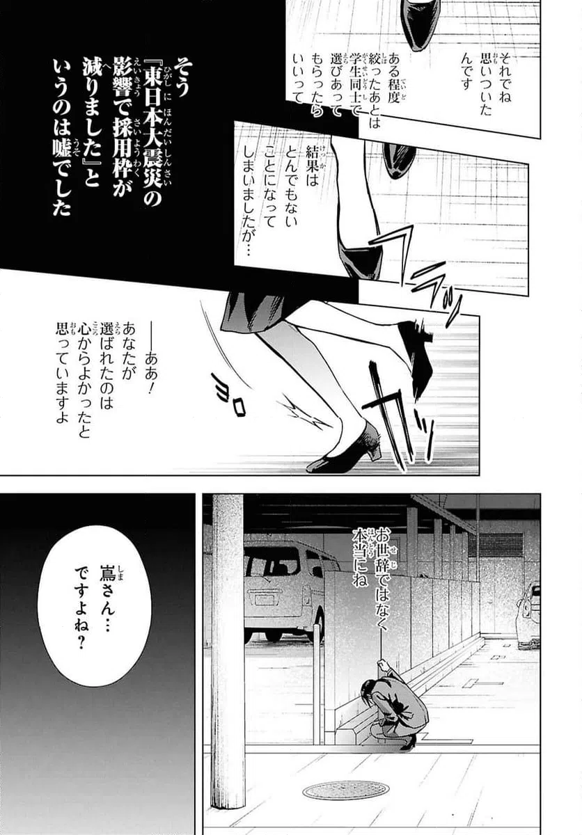 ページ 15 — 第15.2話