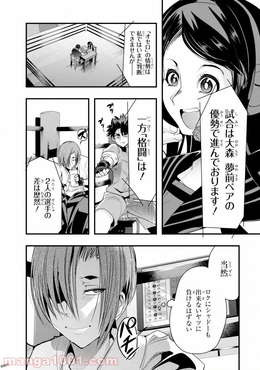 ページ 14 — 第4話