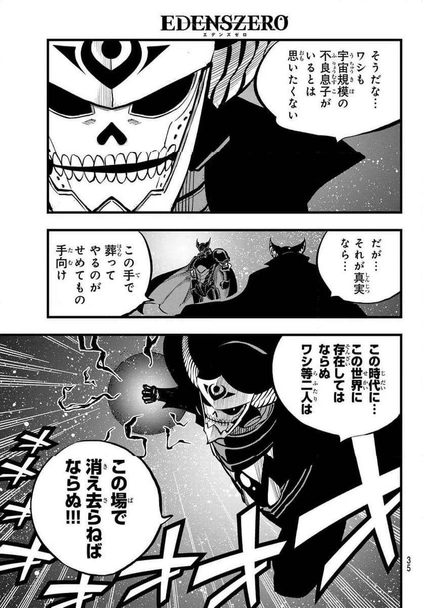 ページ 3 — 第268話