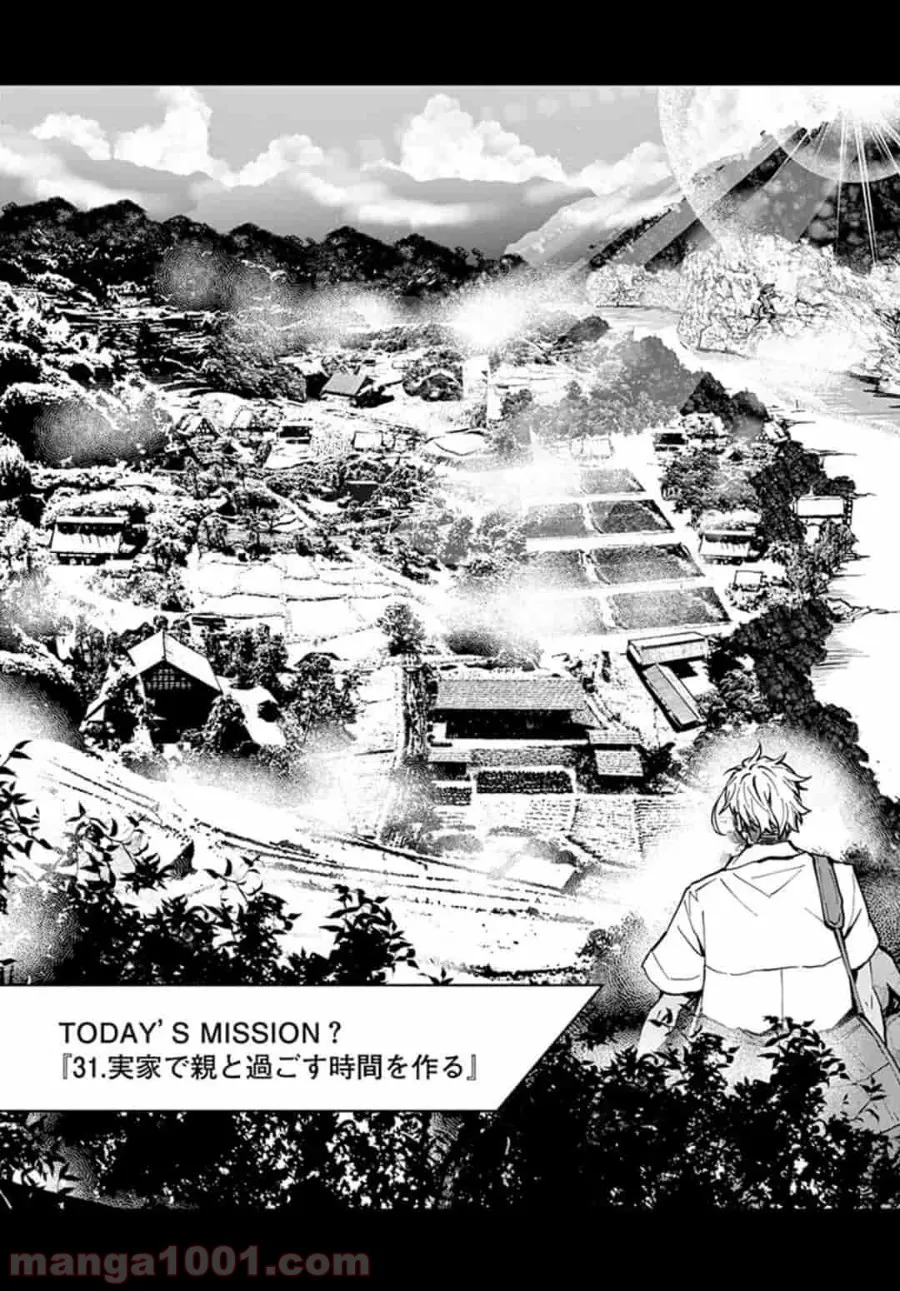 ページ 5 — 第15.1話