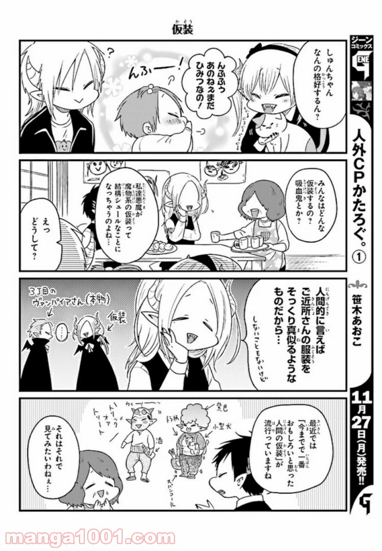 ページ 6 — 第13話