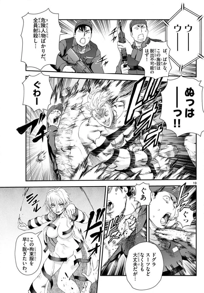 ページ 19 — 第293話