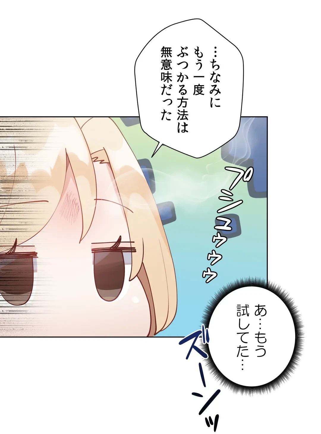 ページ 36 — 第57.7話