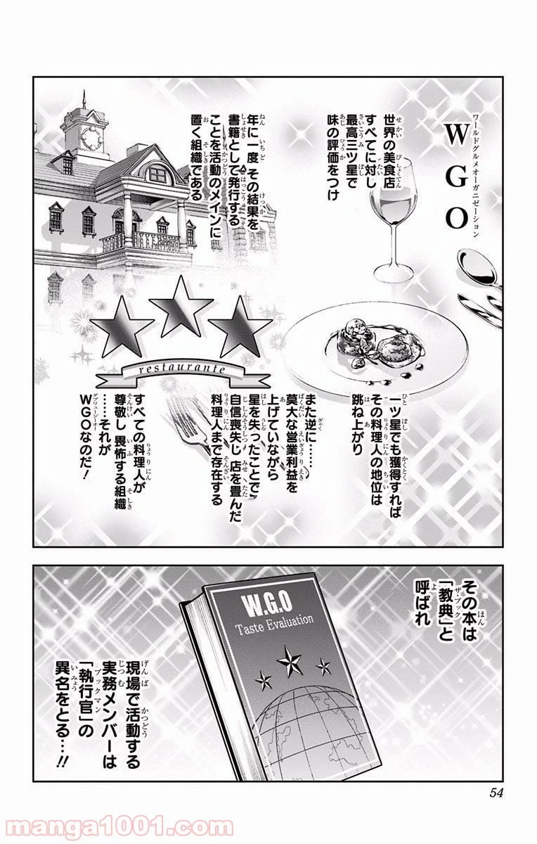 ページ 8 — 第211話