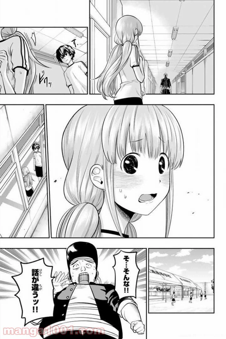 ページ 7 — 第58話