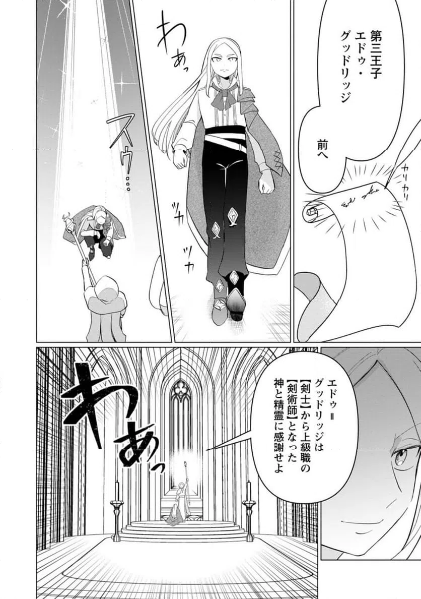 ページ 5 — 第10.2話