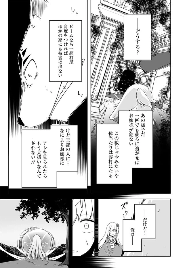 ページ 23 — 第15話