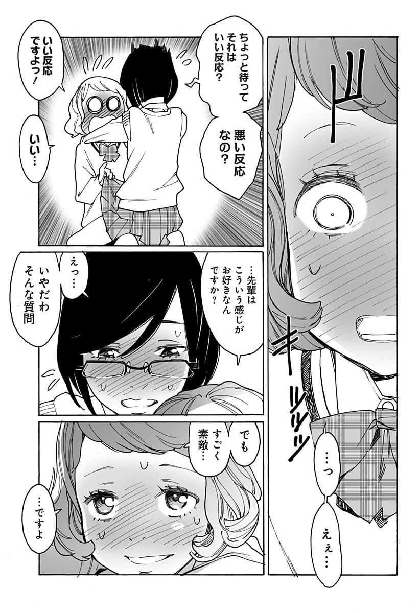 ページ 11 — 第272話