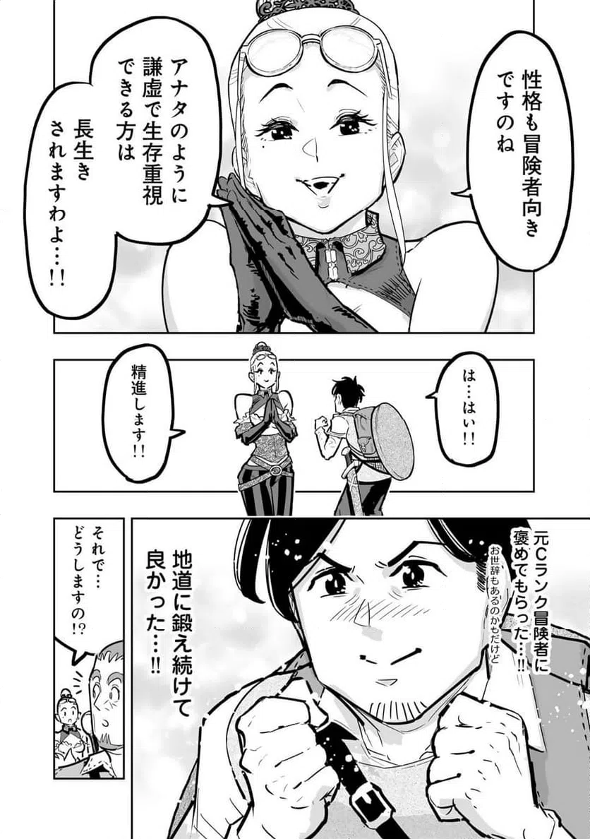 ページ 10 — 第11話