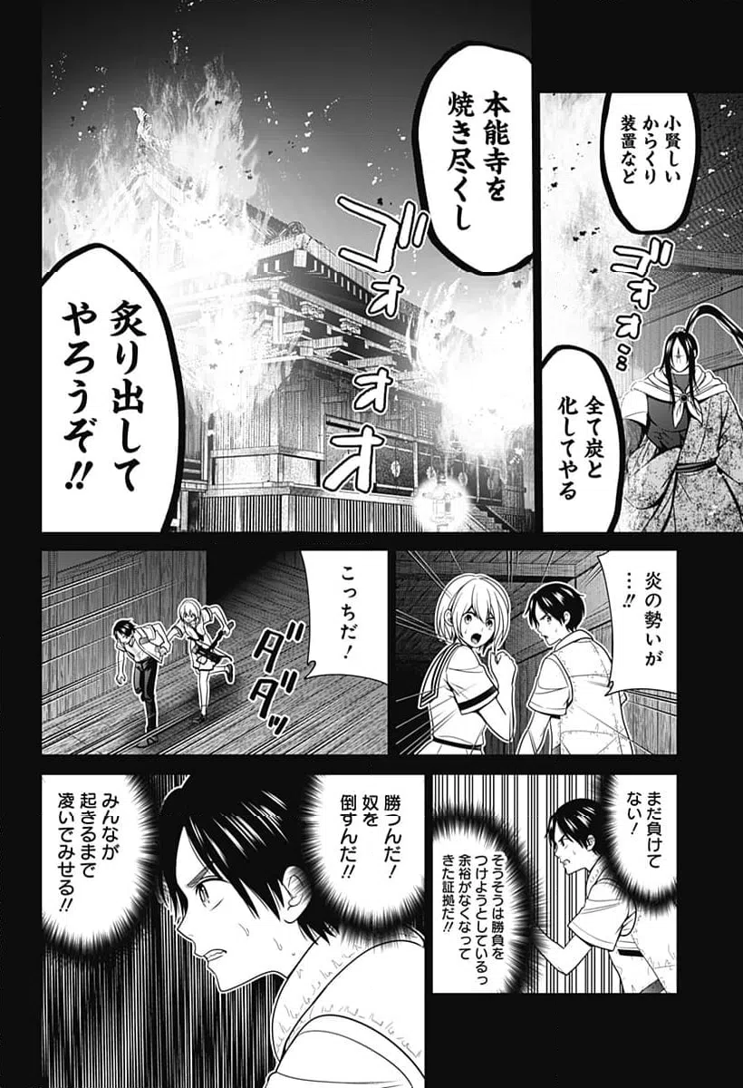 ページ 14 — 第51話