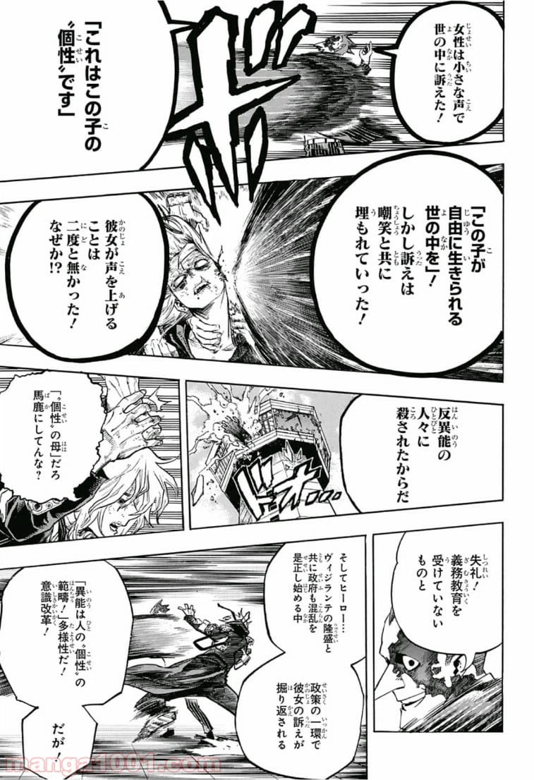 ページ 11 — 第232話