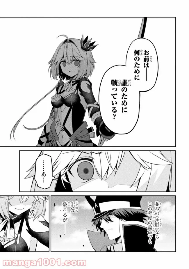 ページ 6 — 第29.2話