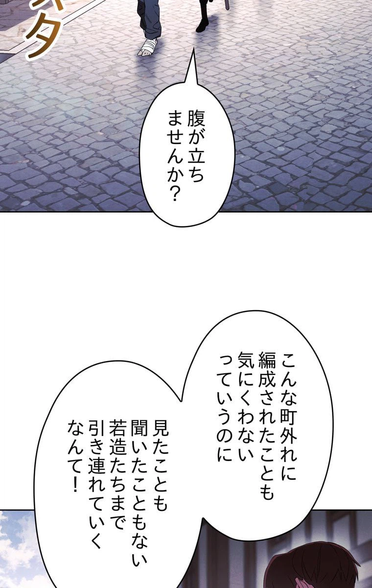 ページ 4 — 第42話