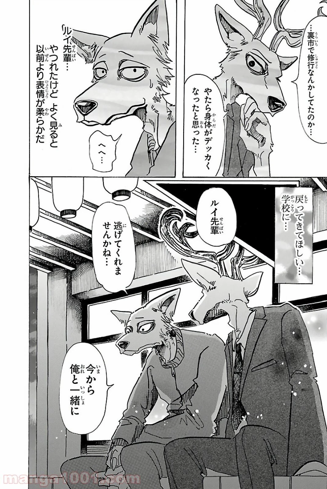 ページ 8 — 第76話