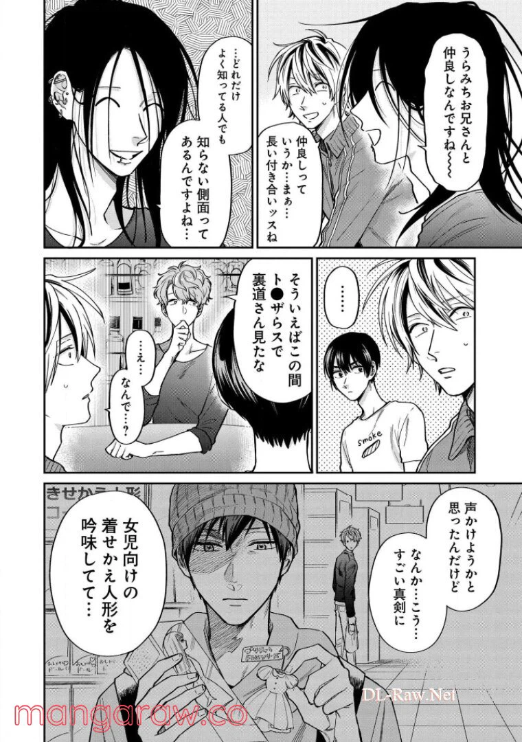 ページ 7 — 第32話