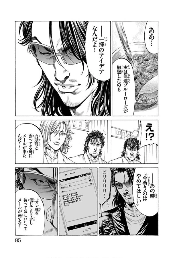 ページ 34 — 第57話