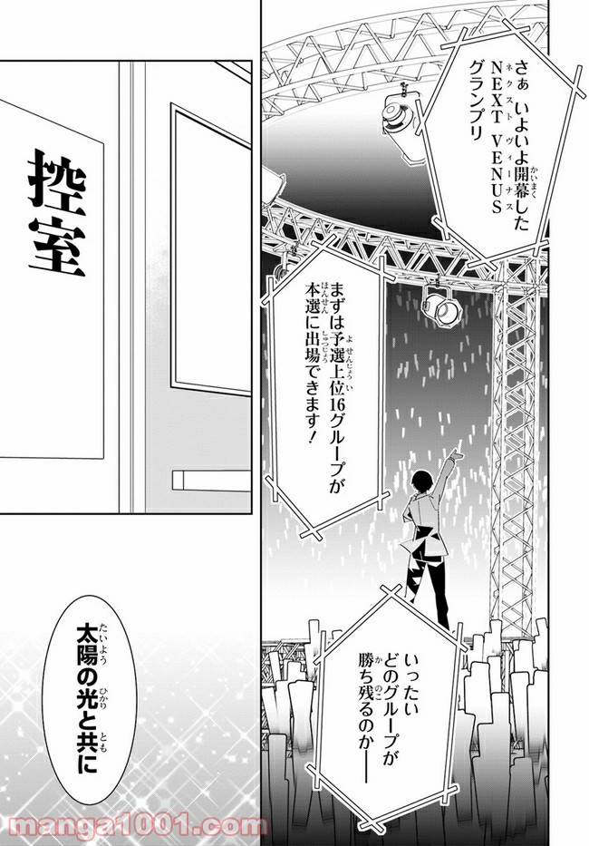 ページ 21 — 第13話