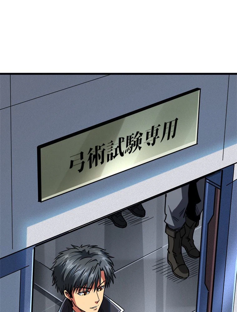 ページ 12 — 第64話