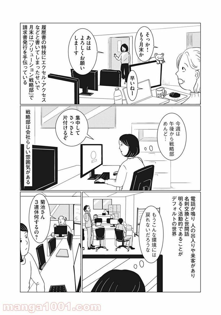ページ 22 — 第1話