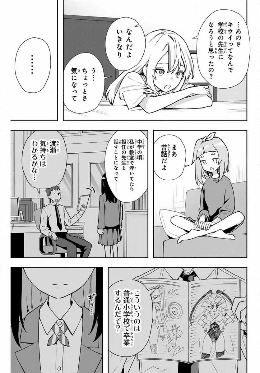 ページ 13 — 第14話