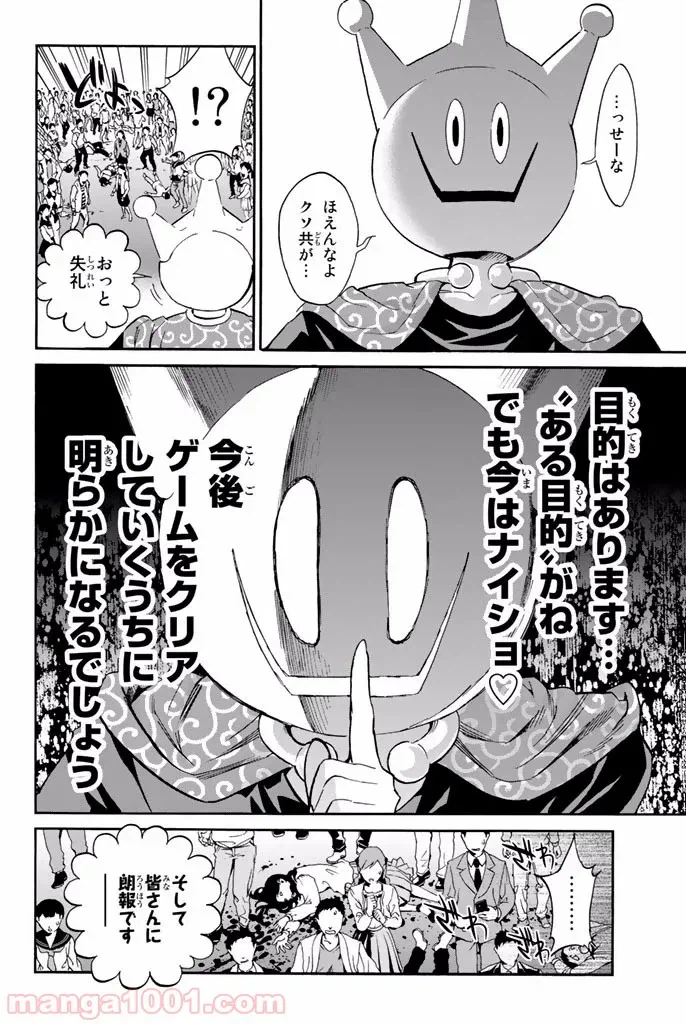 ページ 12 — 第0話