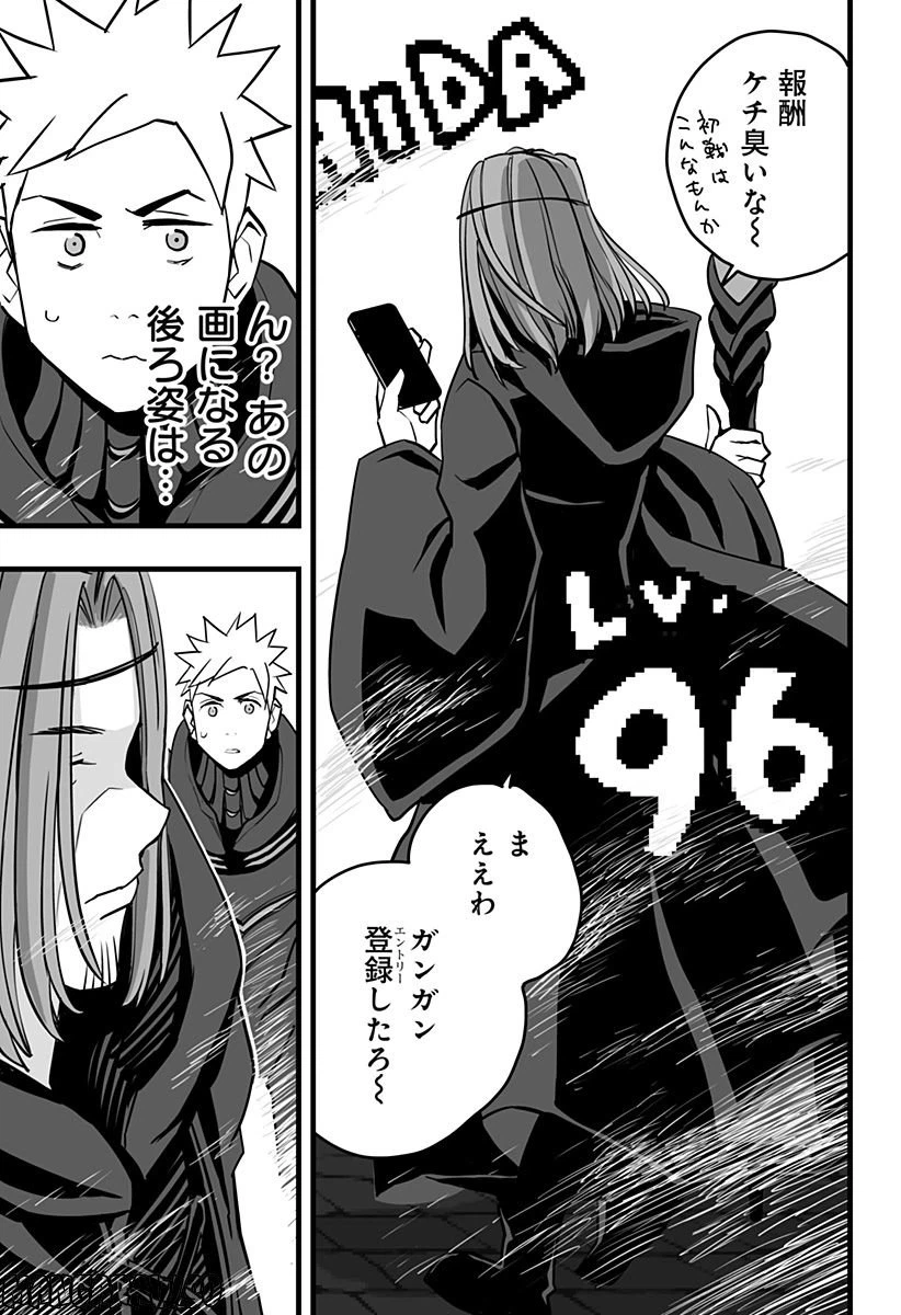 ページ 18 — 第14話