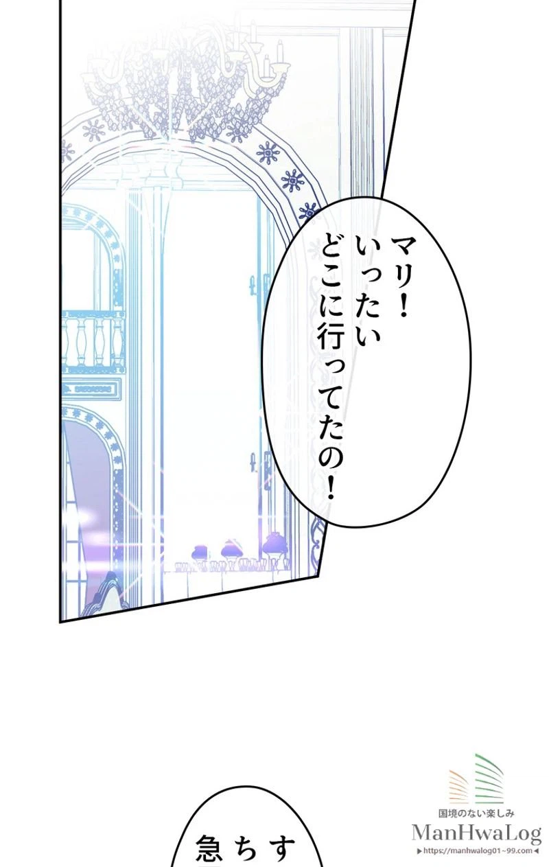 ページ 30 — 第23話