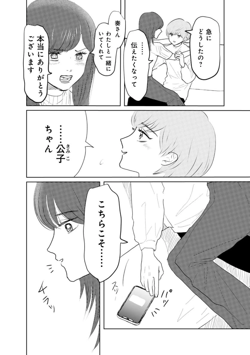 ページ 19 — 第1話