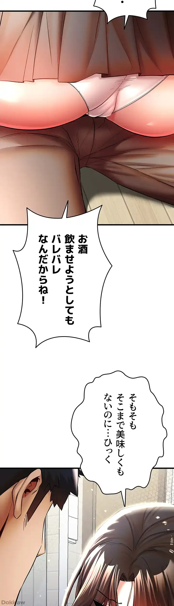 ページ 21 — 第34話
