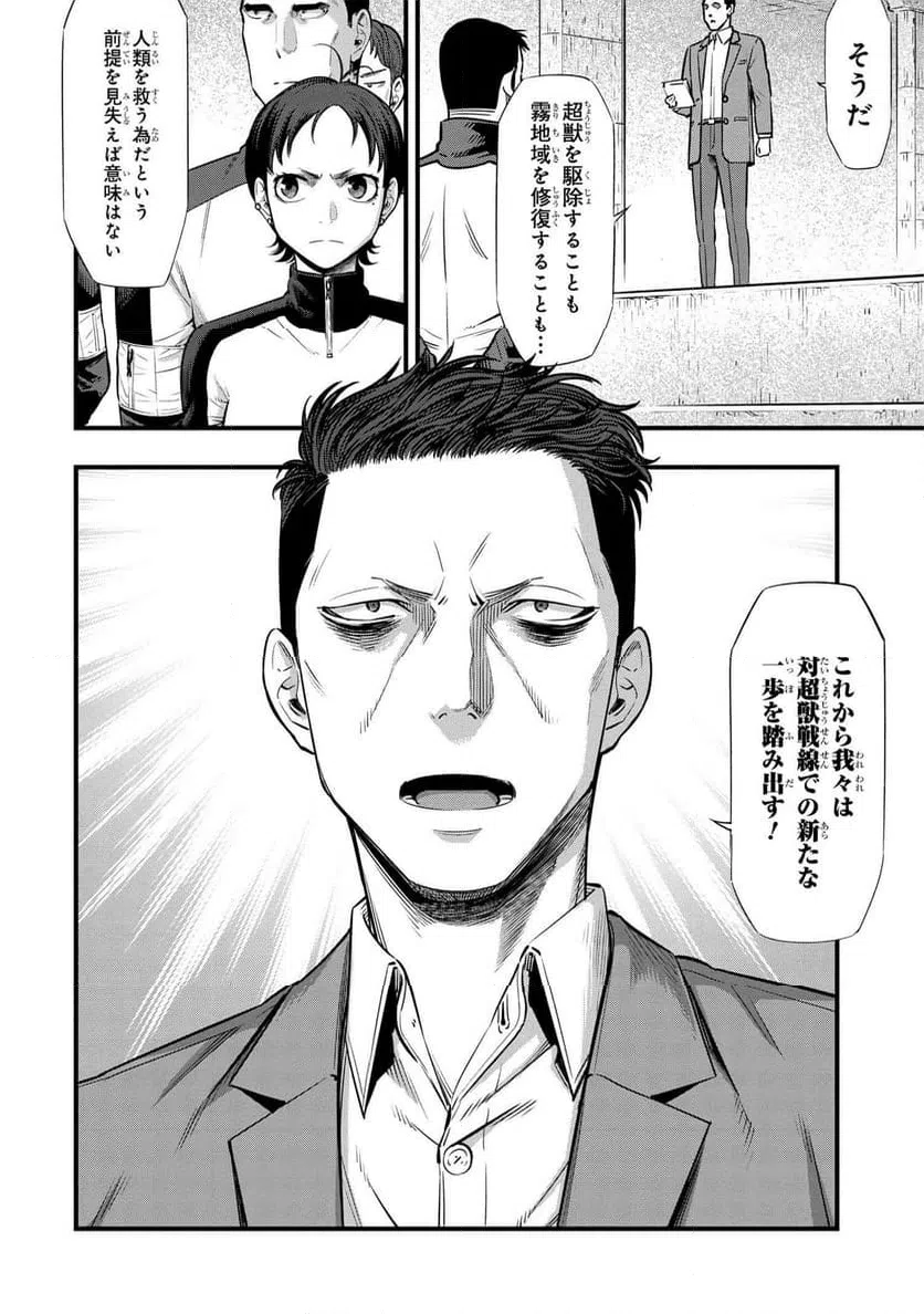 ページ 6 — 第13.1話