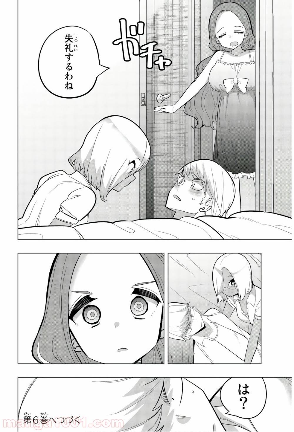 ページ 10 — 第66話