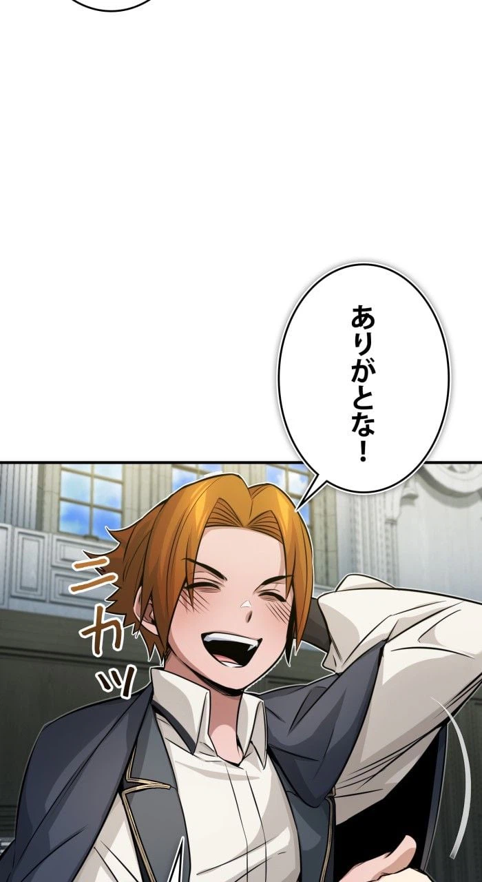ページ 10 — 第81話