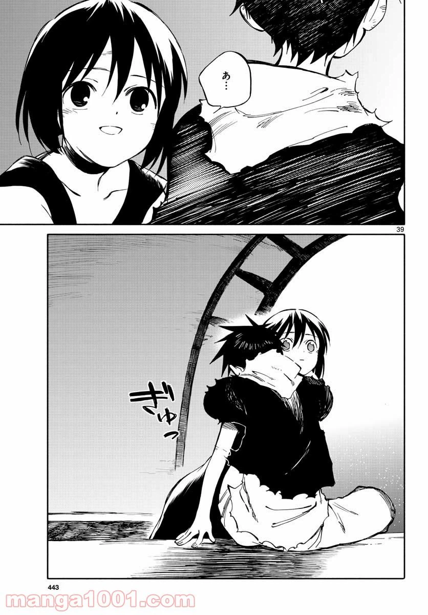 ページ 39 — 第77話