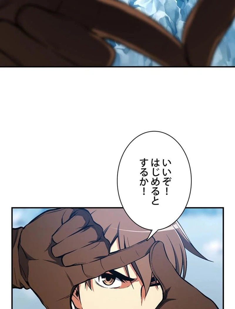 ページ 3 — 第83話