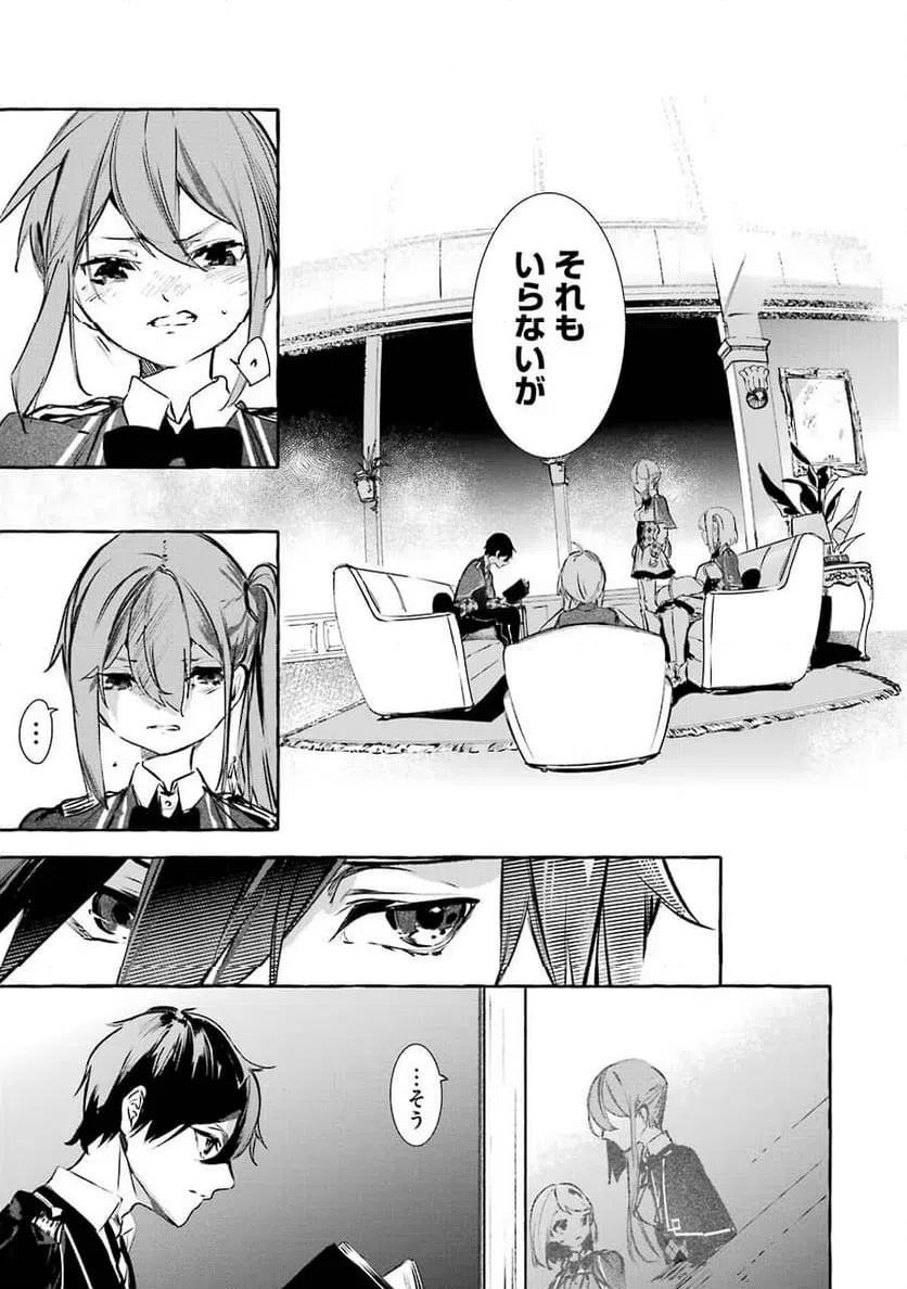 ページ 11 — 第12話